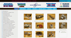 Desktop Screenshot of electro-norma.com.ua