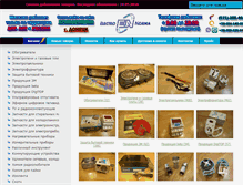 Tablet Screenshot of electro-norma.com.ua
